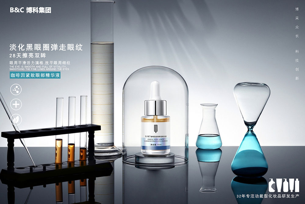 護膚品海報設計-護膚品海報設計公司 護膚品海報設計-護膚品海報設計公司