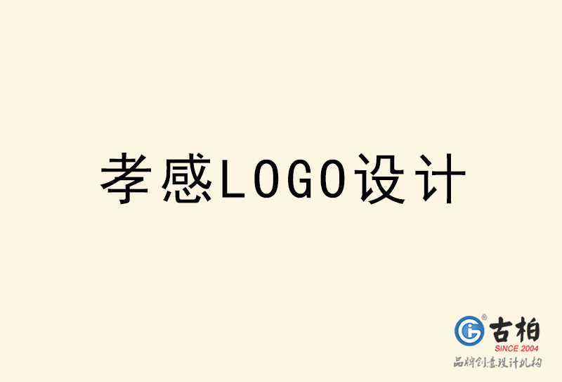 孝感LOGO設計-孝感LOGO設計公司 孝感LOGO設計-孝感LOGO設計公司