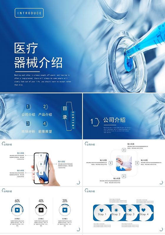 藥品策劃 藥品策劃