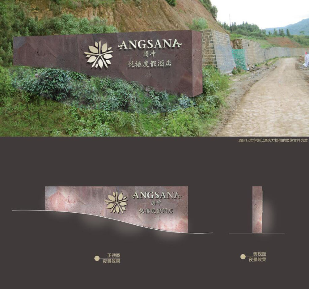 酒店標識設計,酒店標識設計公司 酒店標識設計,酒店標識設計公司