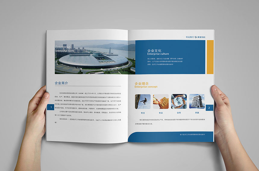 怎么制作電子彩頁？如何設(shè)計(jì)