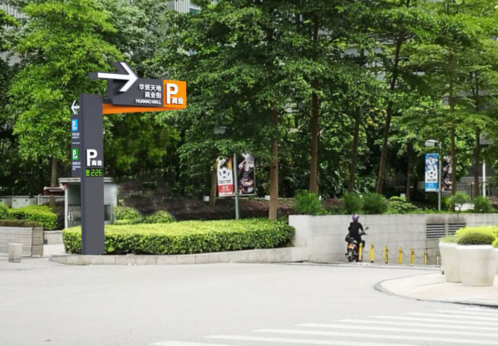 停車場(chǎng)標(biāo)識(shí)設(shè)計(jì),停車場(chǎng)標(biāo)識(shí)設(shè)計(jì)公司 停車場(chǎng)標(biāo)識(shí)設(shè)計(jì),停車場(chǎng)標(biāo)識(shí)設(shè)計(jì)公司