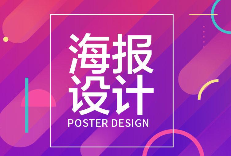 畫(huà)報(bào)設(shè)計(jì) 畫(huà)報(bào)設(shè)計(jì)