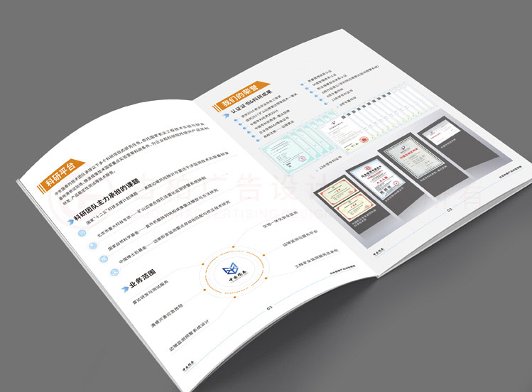 企業(yè)宣傳冊設(shè)計(jì)