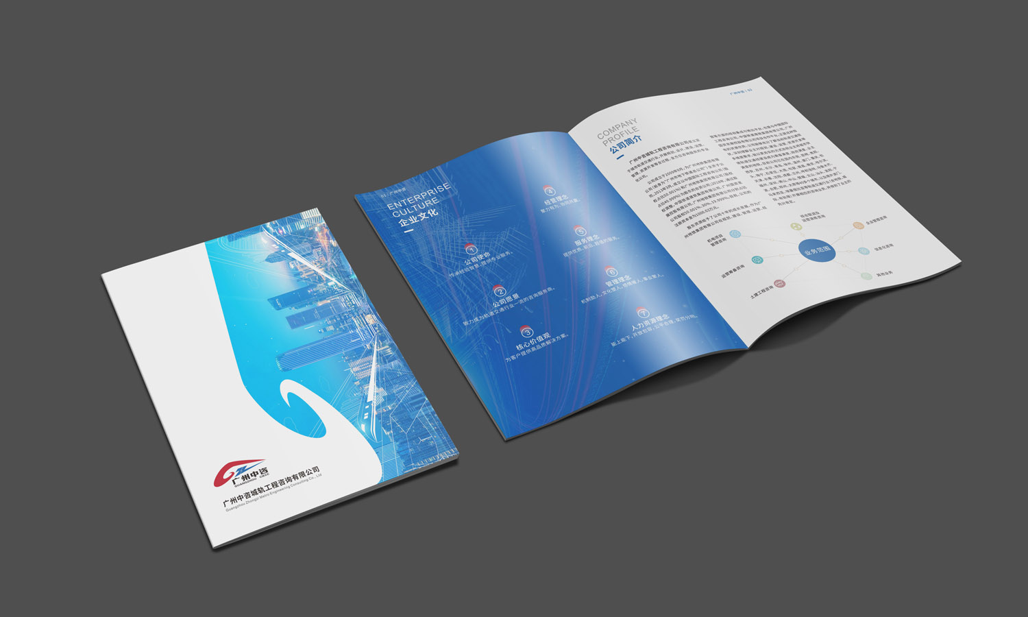 企業(yè)宣傳冊設(shè)計(jì)公司