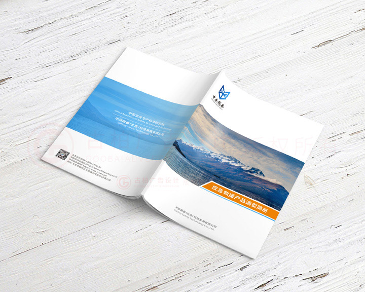 企業(yè)宣傳冊設(shè)計(jì)