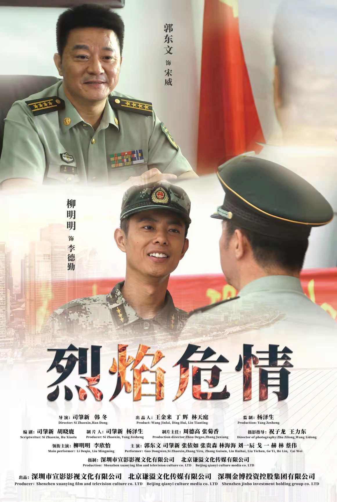 電影海報(bào)設(shè)計(jì) 電影海報(bào)設(shè)計(jì)