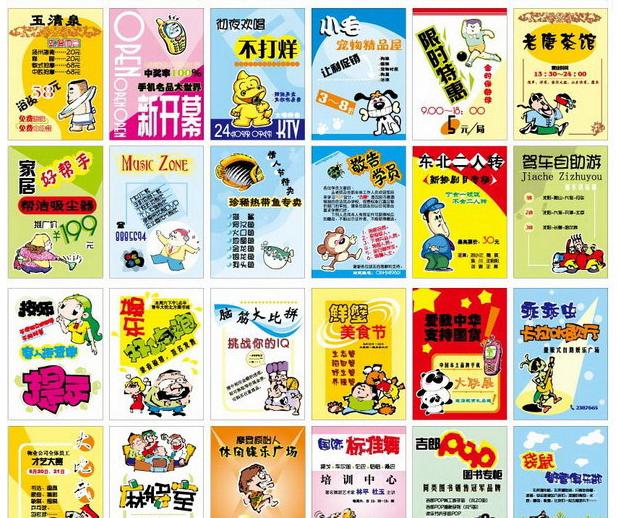 pop海報設計 pop海報設計