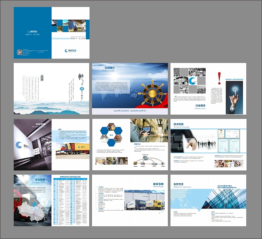 畫冊排版p17-18 畫冊排版p17-18