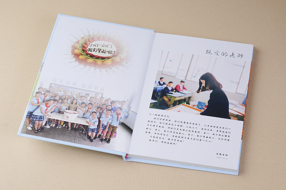 制作同學(xué)錄設(shè)計