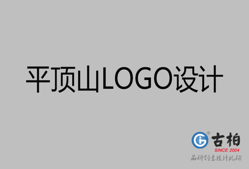 平頂山品牌LOGO設(shè)計(jì)-企業(yè)高端LOGO設(shè)計(jì)-平頂山商標(biāo)LOGO設(shè)計(jì) 平頂山品牌LOGO設(shè)計(jì)-企業(yè)高端LOGO設(shè)計(jì)-平頂山商標(biāo)LOGO設(shè)計(jì)