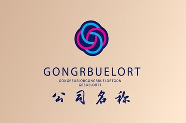 企業(yè)VI設(shè)計公司如何選擇？一般如何規(guī)劃