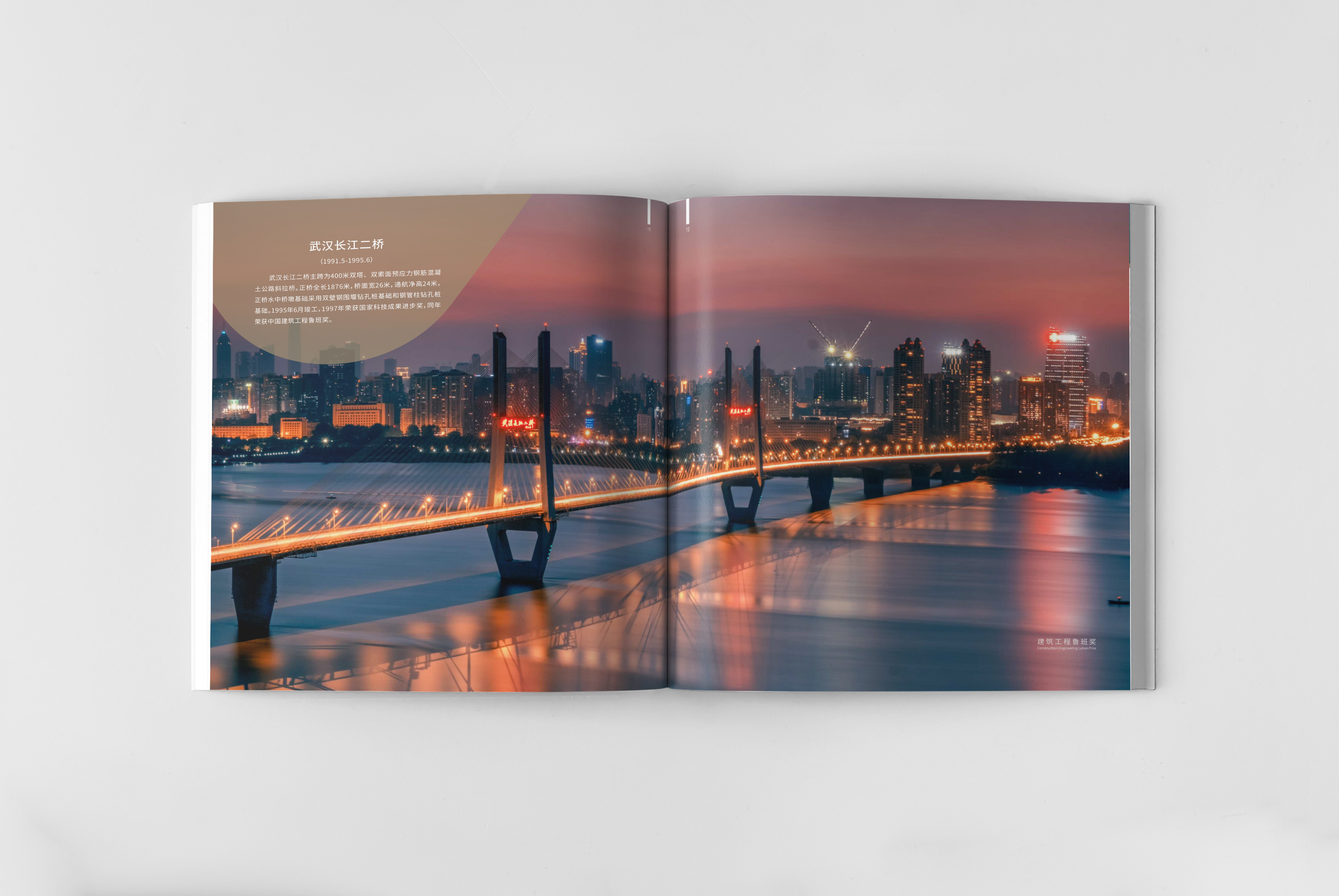 通化企業(yè)電子畫冊 通化企業(yè)電子畫冊