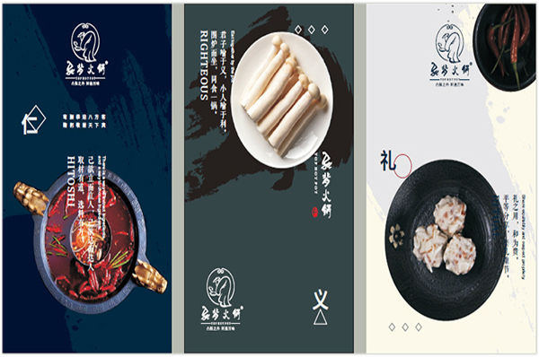 餐飲vi設(shè)計