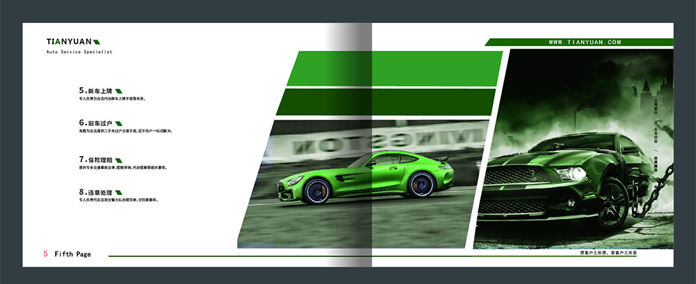 汽車宣傳冊設計,汽車宣傳冊設計公司 汽車宣傳冊設計,汽車宣傳冊設計公司