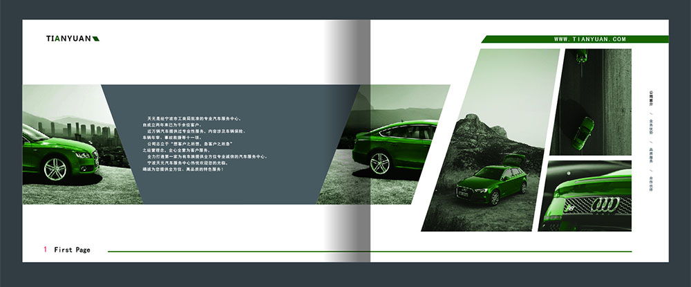 汽車宣傳冊設計,汽車宣傳冊設計公司汽車宣傳冊設計,汽車宣傳冊設計公司 汽車宣傳冊設計,汽車宣傳冊設計公司汽車宣傳冊設計,汽車宣傳冊設計公司