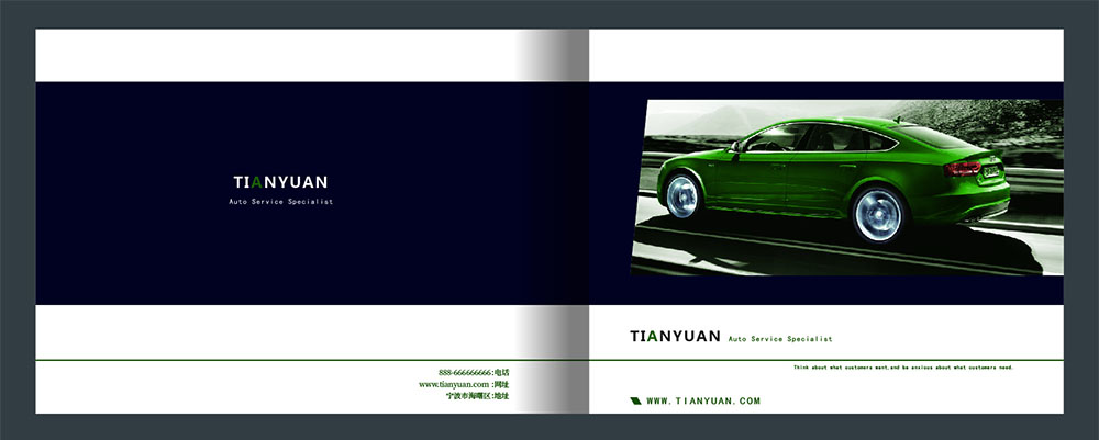 汽車宣傳冊設計,汽車宣傳冊設計公司 汽車宣傳冊設計,汽車宣傳冊設計公司
