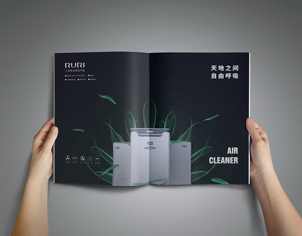 空氣凈化器產(chǎn)品畫冊設(shè)計(jì),空氣凈化器產(chǎn)品冊畫設(shè)計(jì)公司