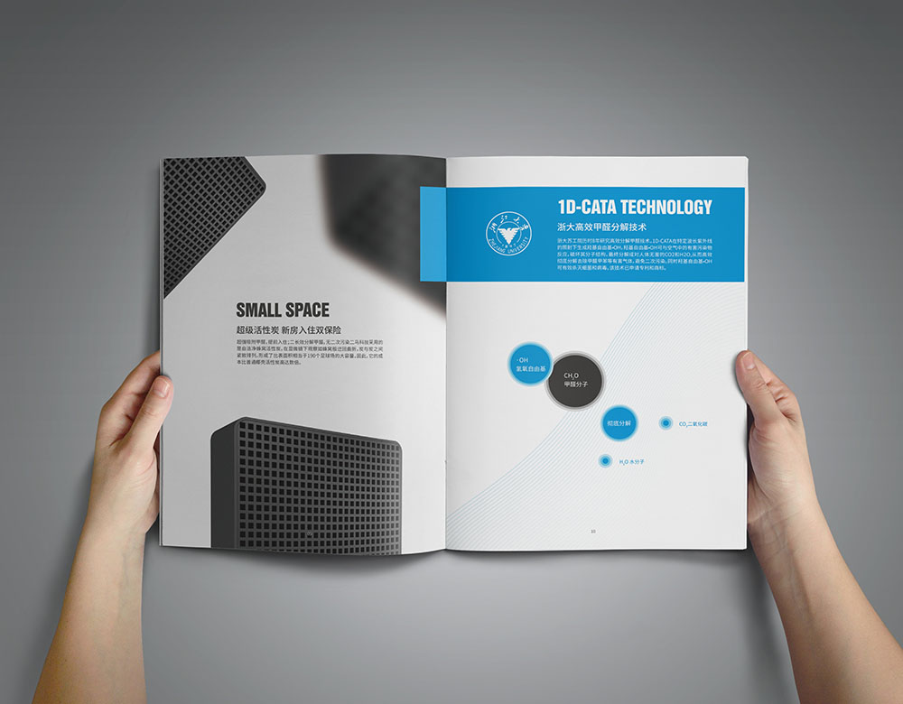 空氣凈化器產(chǎn)品畫冊設(shè)計(jì),空氣凈化器產(chǎn)品冊畫設(shè)計(jì)公司