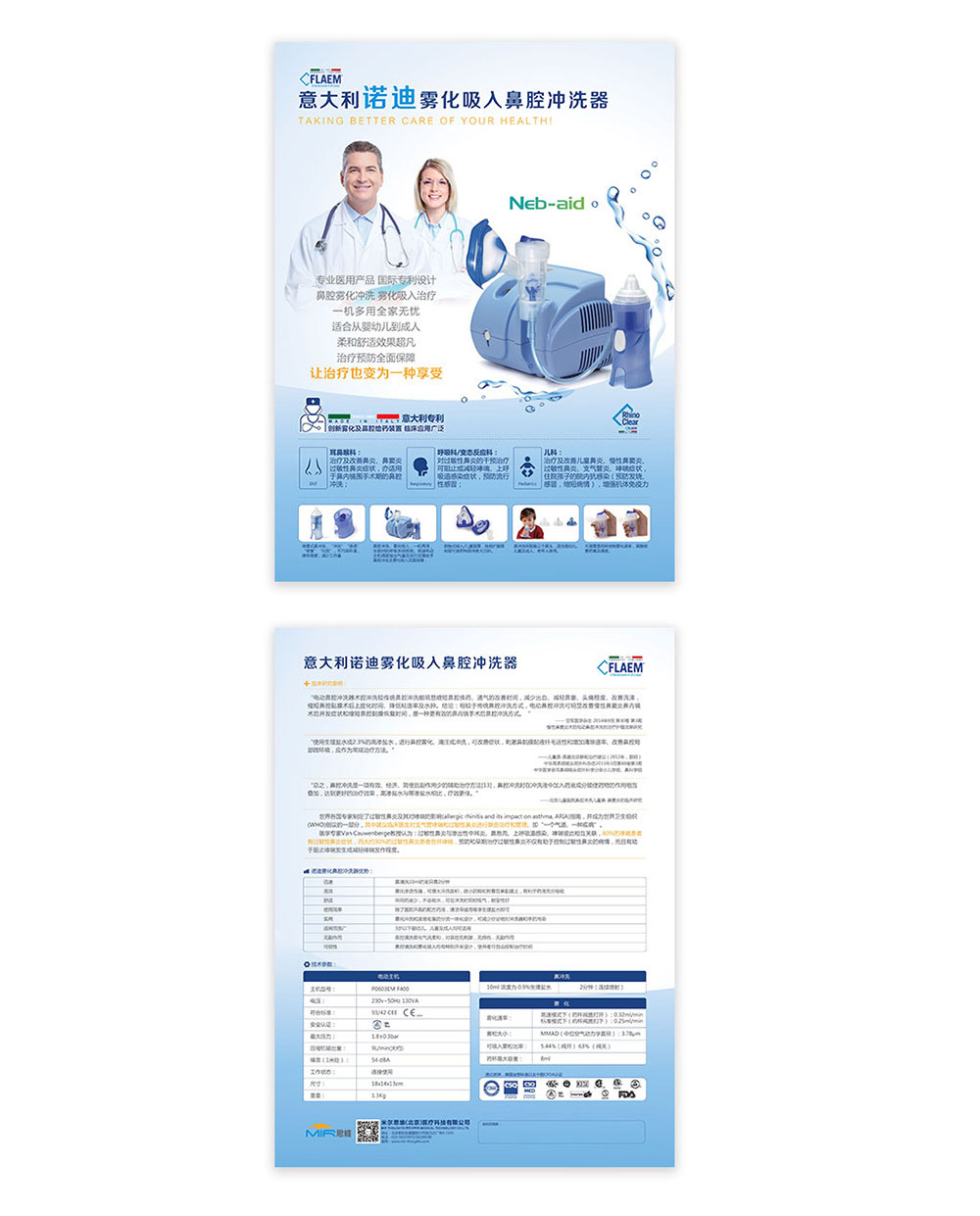 醫(yī)療設(shè)備彩頁設(shè)計,醫(yī)療設(shè)備彩頁設(shè)計公司 醫(yī)療設(shè)備彩頁設(shè)計,醫(yī)療設(shè)備彩頁設(shè)計公司