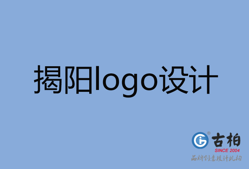 揭陽(yáng)logo設(shè)計(jì)
