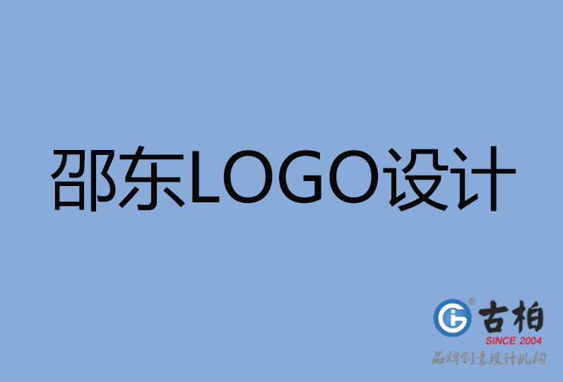 邵東市LOGO設(shè)計(jì) 邵東市LOGO設(shè)計(jì)