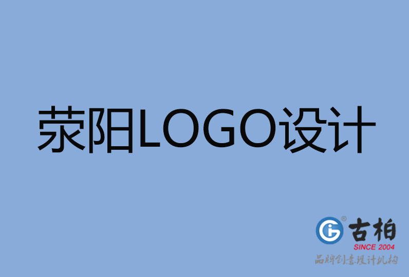 滎陽市LOGO設計 滎陽市LOGO設計