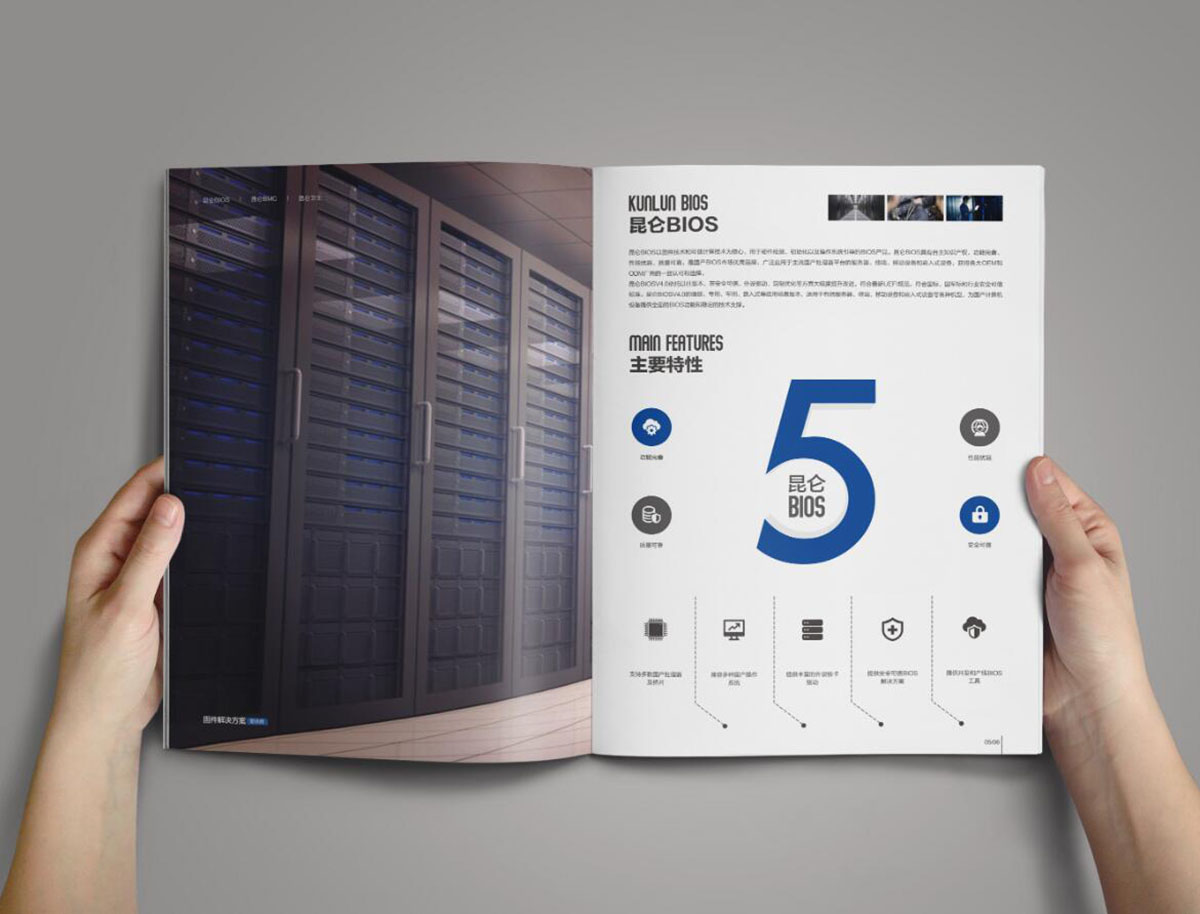 芯片科技企業畫冊設計,芯片科技企業畫冊設計公司 芯片科技企業畫冊設計,芯片科技企業畫冊設計公司