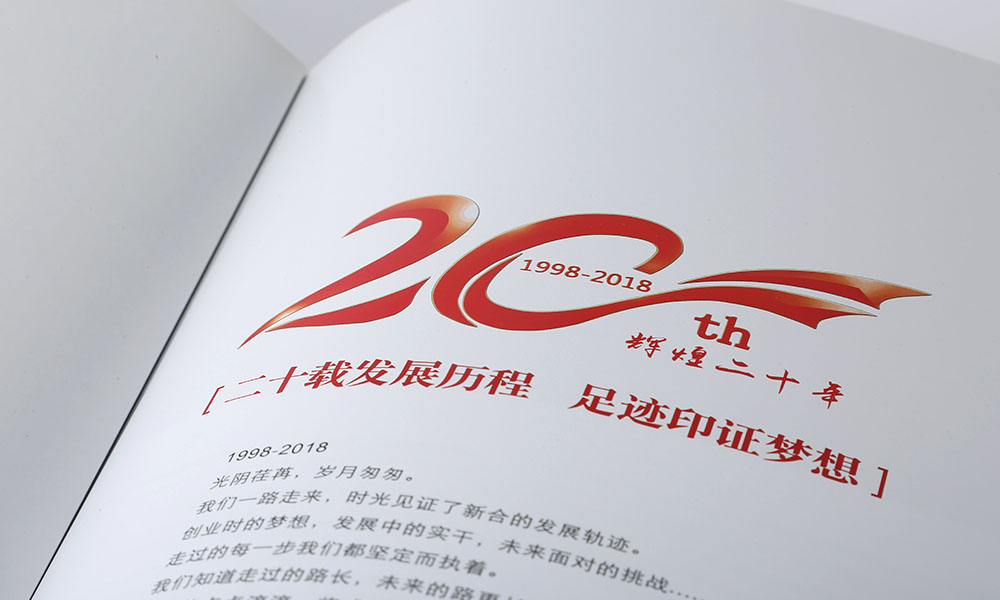 鋁材企業(yè)紀(jì)念冊設(shè)計(jì),鋁材企業(yè)紀(jì)念冊設(shè)計(jì)公司