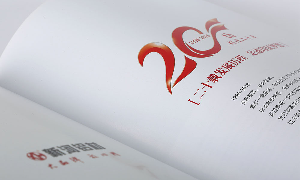 鋁材企業(yè)紀(jì)念冊設(shè)計(jì),鋁材企業(yè)紀(jì)念冊設(shè)計(jì)公司