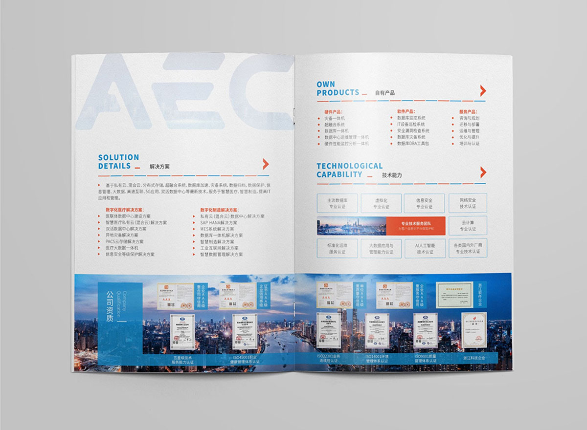 科技行業(yè)宣傳冊設(shè)計,科技行業(yè)宣傳冊設(shè)計公司