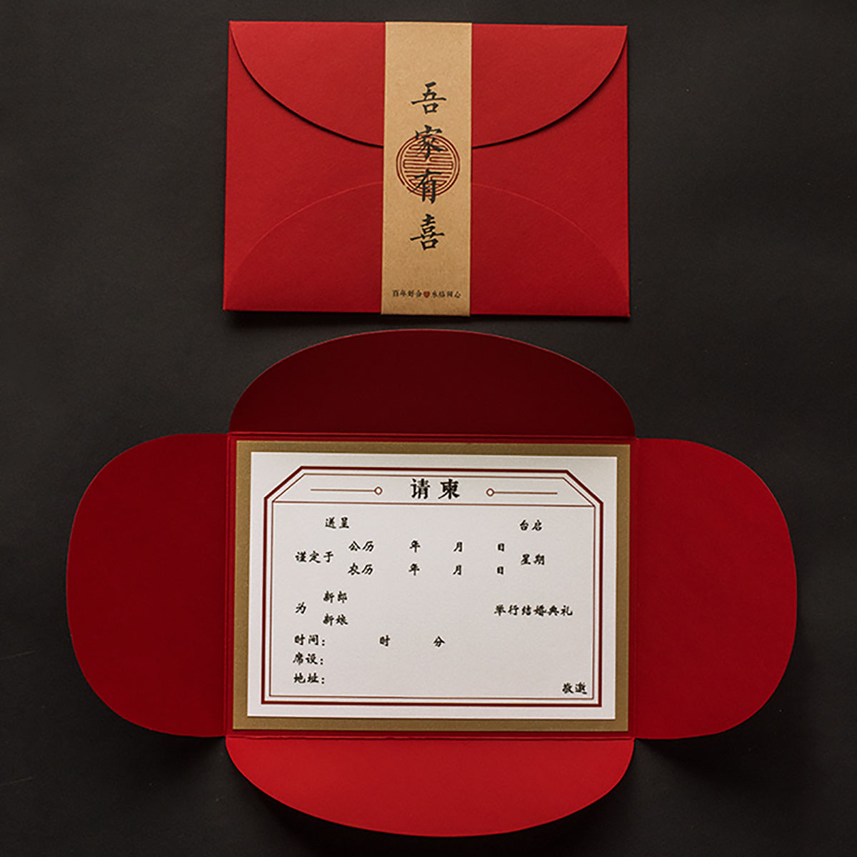 婚慶邀請函腰封設(shè)計(jì),婚慶邀請函腰封設(shè)計(jì)公司