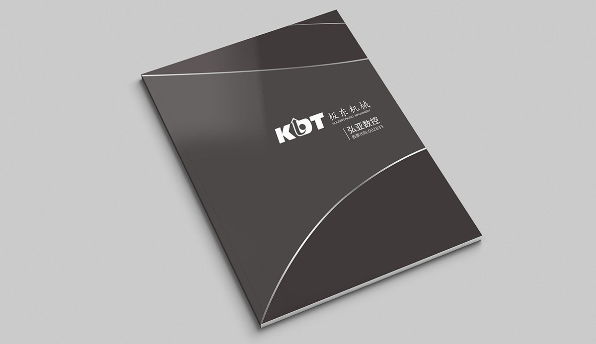 機械企業(yè)畫冊設(shè)計,機械企業(yè)畫冊設(shè)計公司