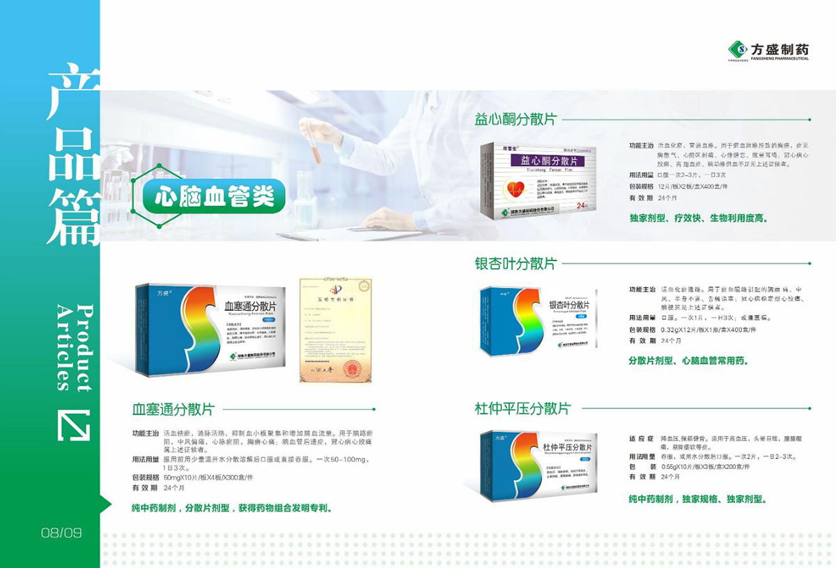 醫藥行業畫冊設計,藥品畫冊設計公司 醫藥行業畫冊設計,藥品畫冊設計公司