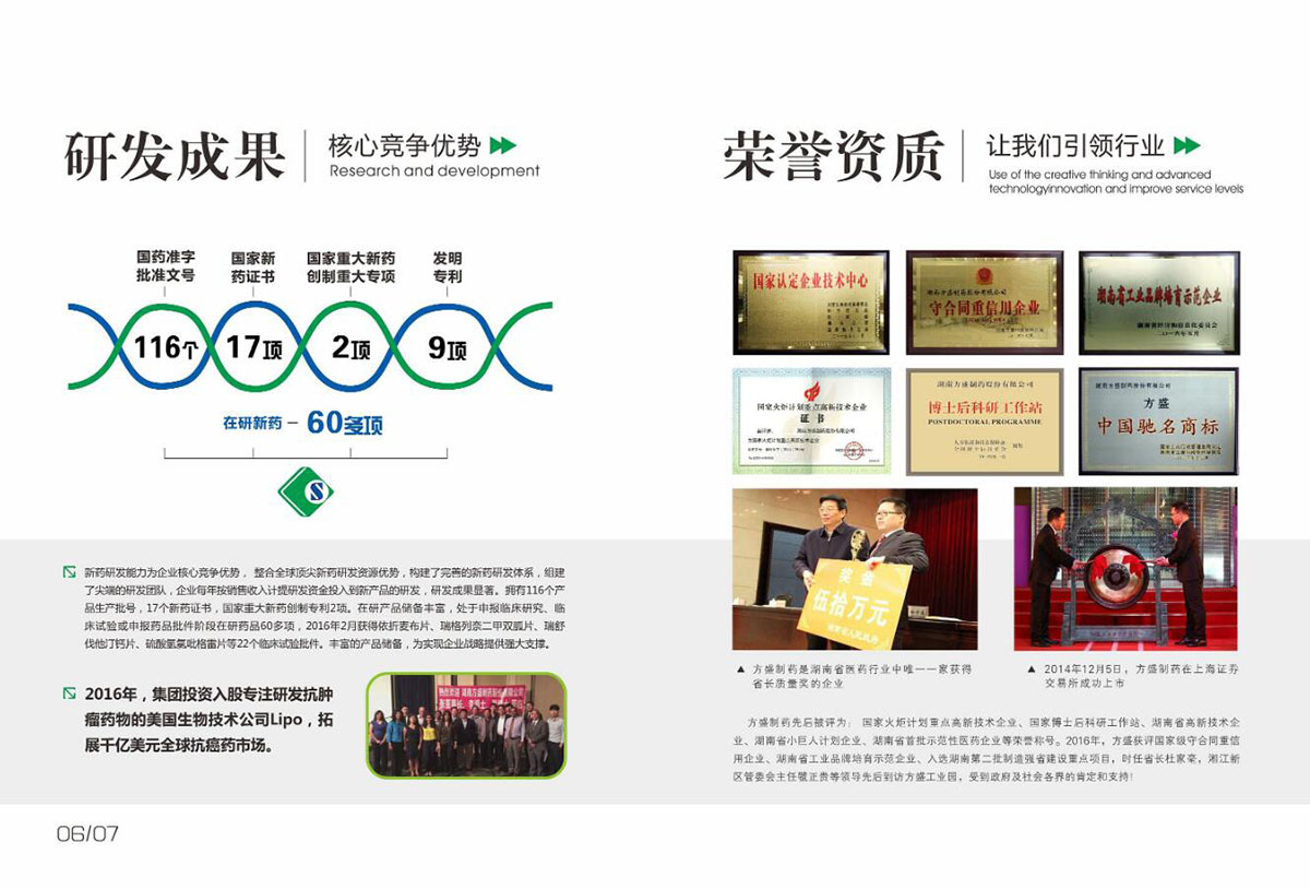 醫藥行業畫冊設計,藥品畫冊設計公司 醫藥行業畫冊設計,藥品畫冊設計公司