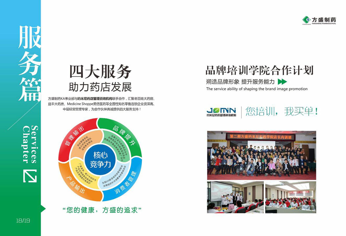 醫藥行業畫冊設計,藥品畫冊設計公司 醫藥行業畫冊設計,藥品畫冊設計公司