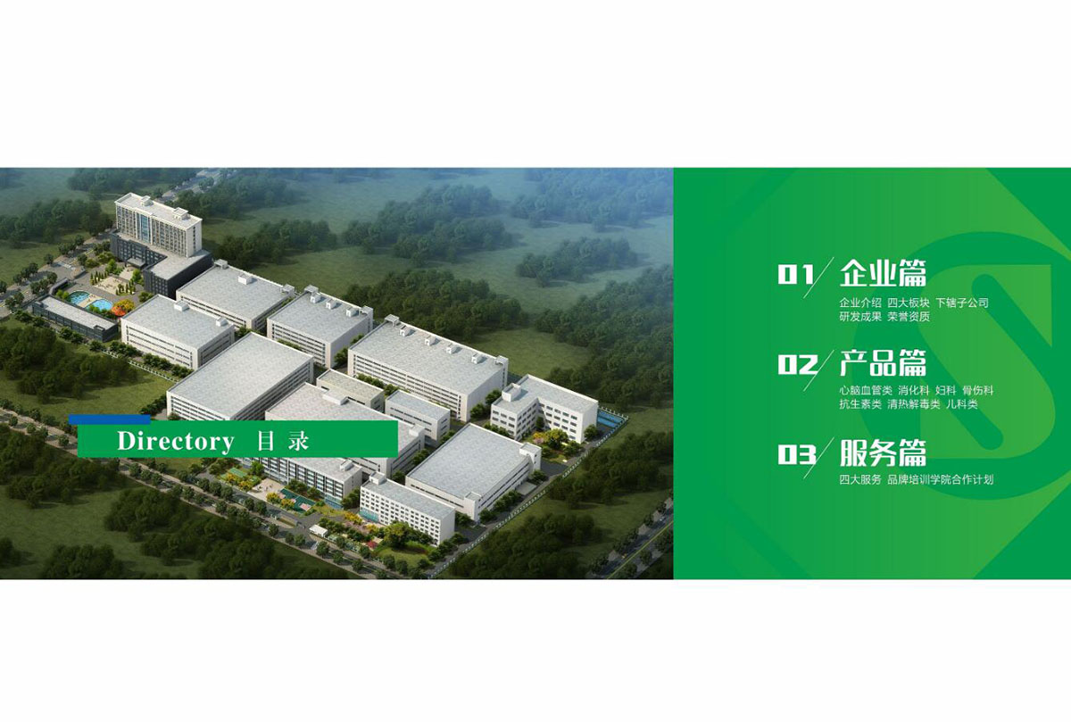 醫藥行業畫冊設計,藥品畫冊設計公司 醫藥行業畫冊設計,藥品畫冊設計公司