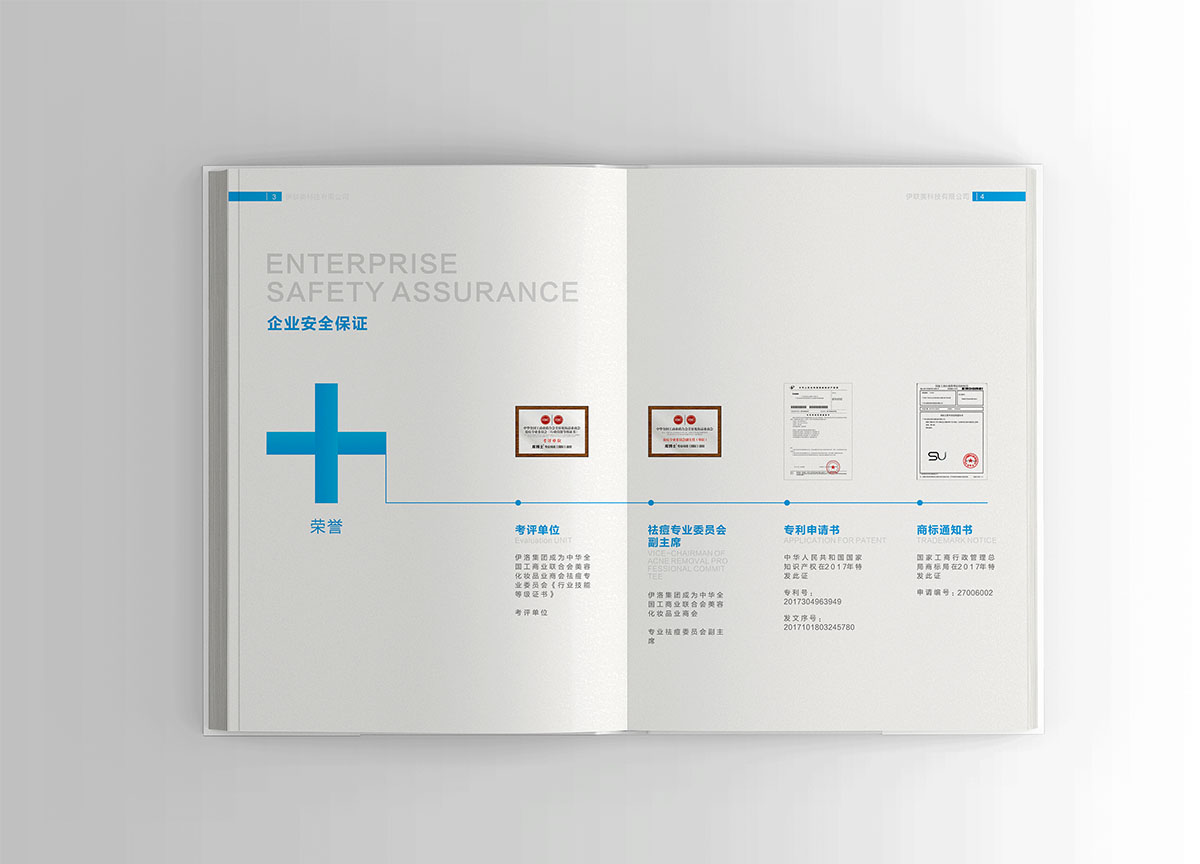 生物儀器產品畫冊設計,生物儀器產品畫冊設計公司
