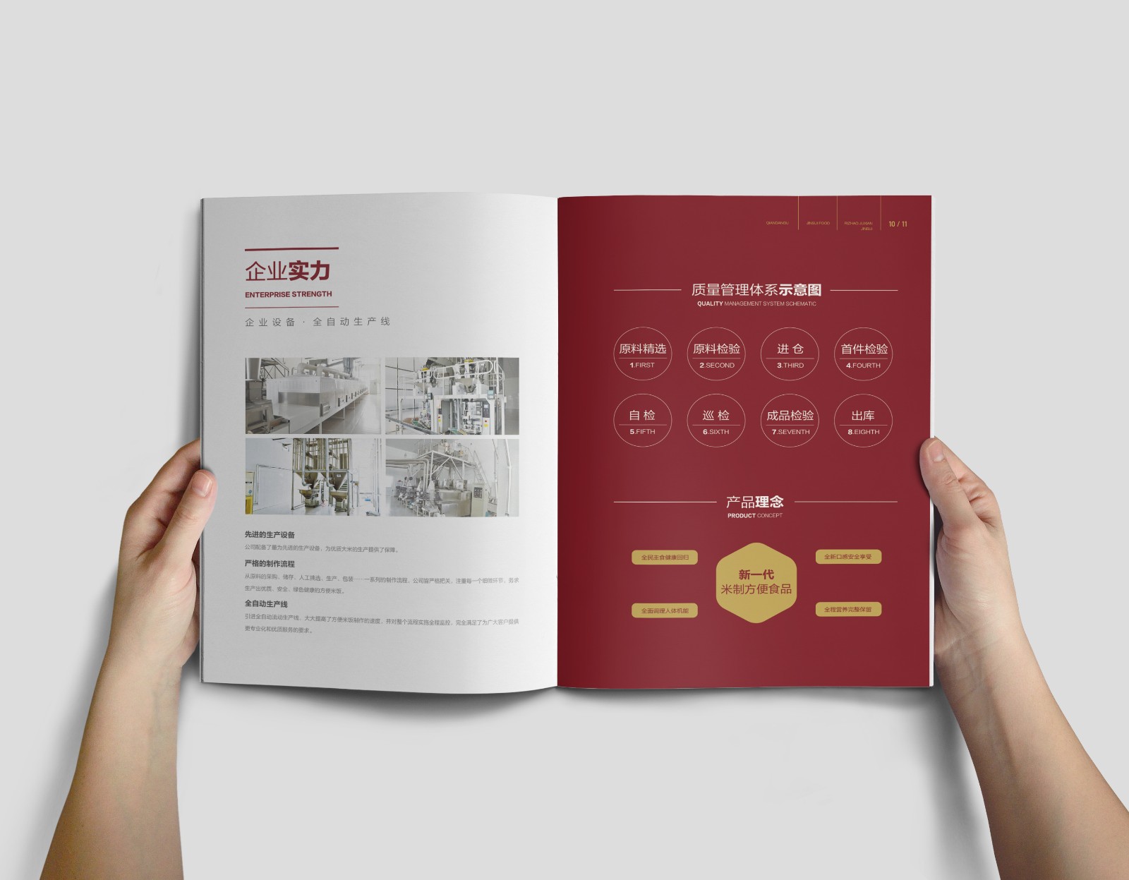 大米畫冊設(shè)計,大米產(chǎn)品畫冊設(shè)計,大米招商畫冊設(shè)計