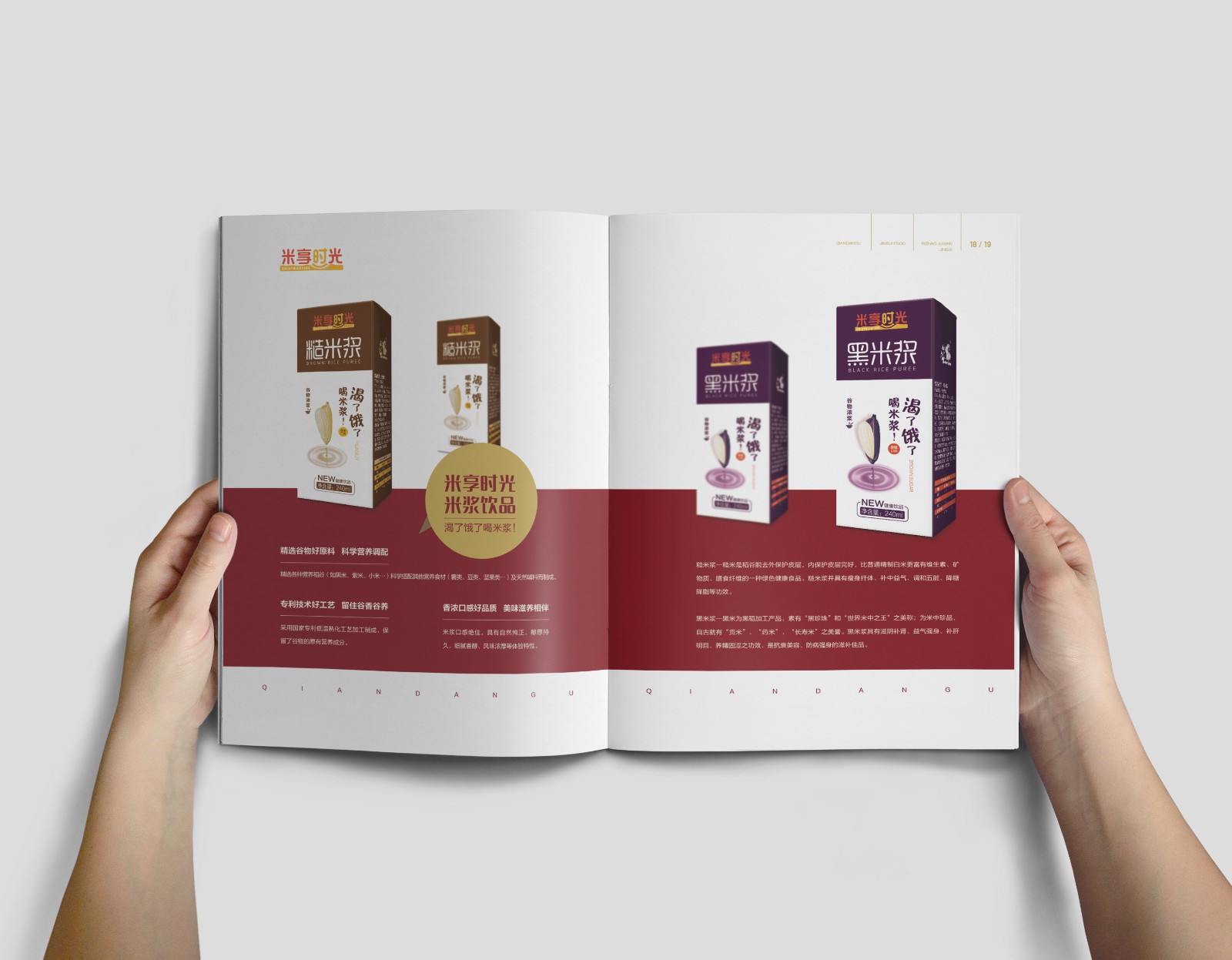 大米畫冊設(shè)計,大米產(chǎn)品畫冊設(shè)計,大米招商畫冊設(shè)計