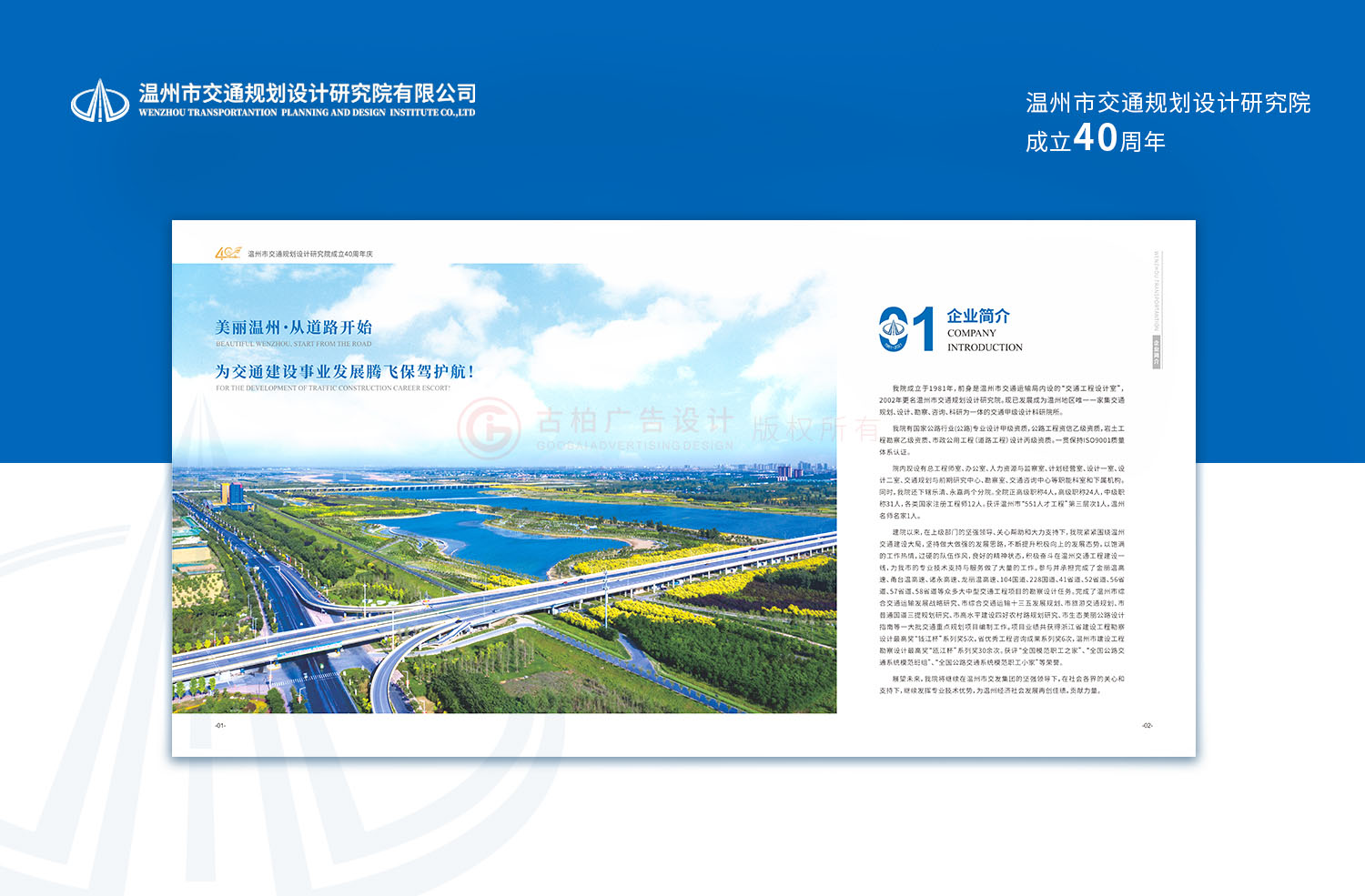 研究院周年紀(jì)念冊設(shè)計(jì)公司