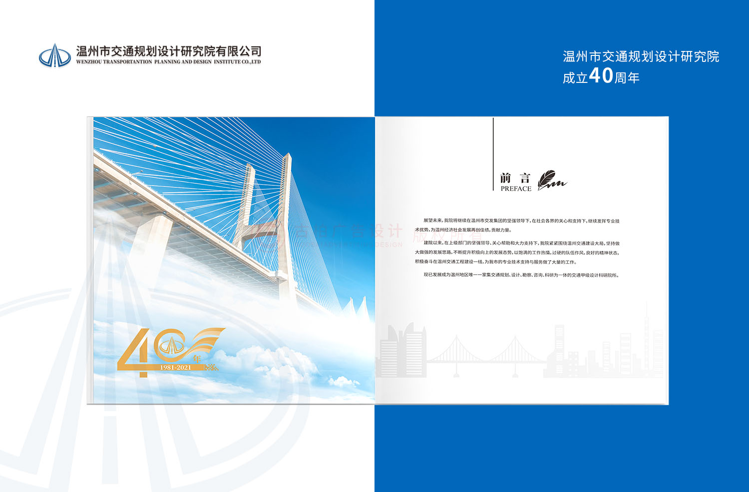 研究院周年紀(jì)念冊設(shè)計(jì)公司