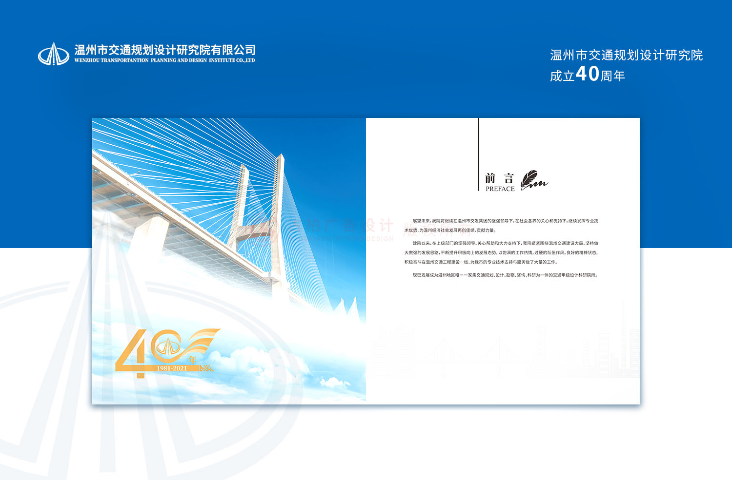 研究院周年紀(jì)念冊設(shè)計(jì)公司