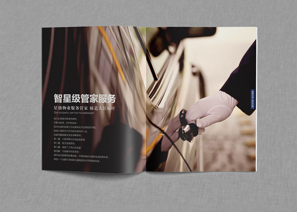 高檔寫字樓樓書設(shè)計(jì),寫字樓樓書設(shè)計(jì)公司 高檔寫字樓樓書設(shè)計(jì),寫字樓樓書設(shè)計(jì)公司