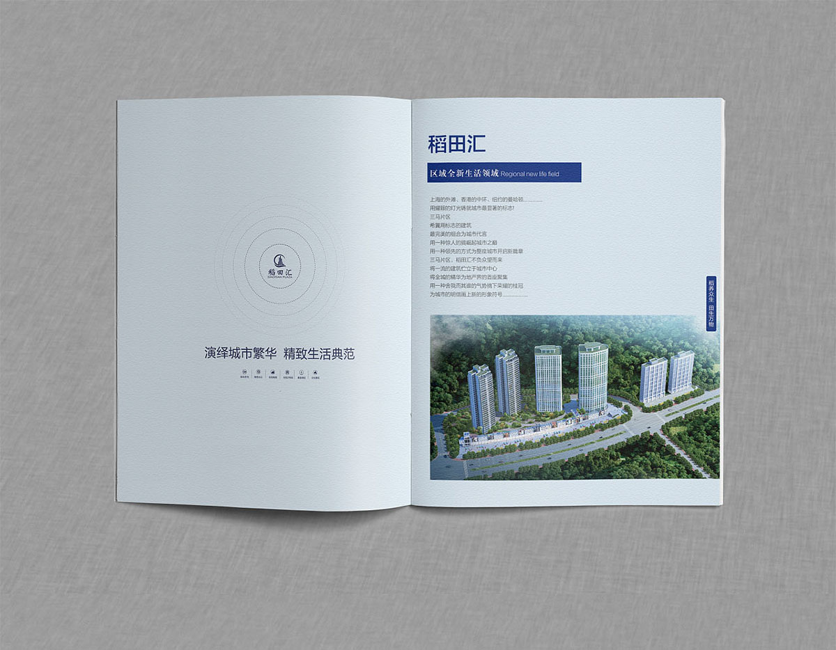 高檔寫字樓樓書設(shè)計(jì),寫字樓樓書設(shè)計(jì)公司 高檔寫字樓樓書設(shè)計(jì),寫字樓樓書設(shè)計(jì)公司