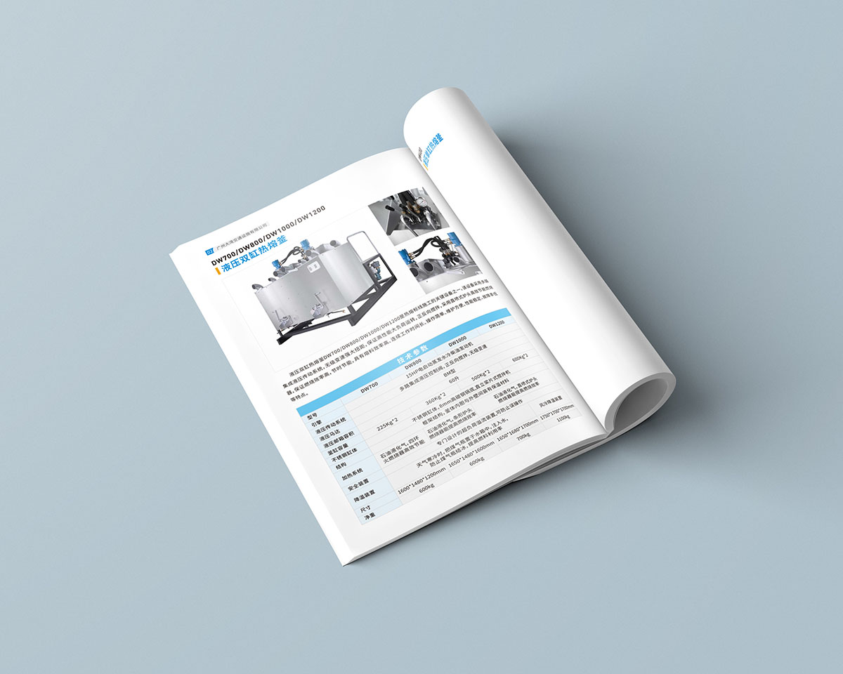 交通設施產品畫冊設計,交通設施產品畫冊設計公司