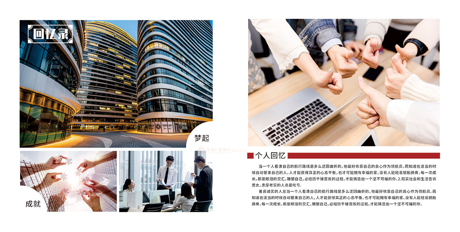 領導調任紀念冊設計制作 領導調任紀念冊設計制作