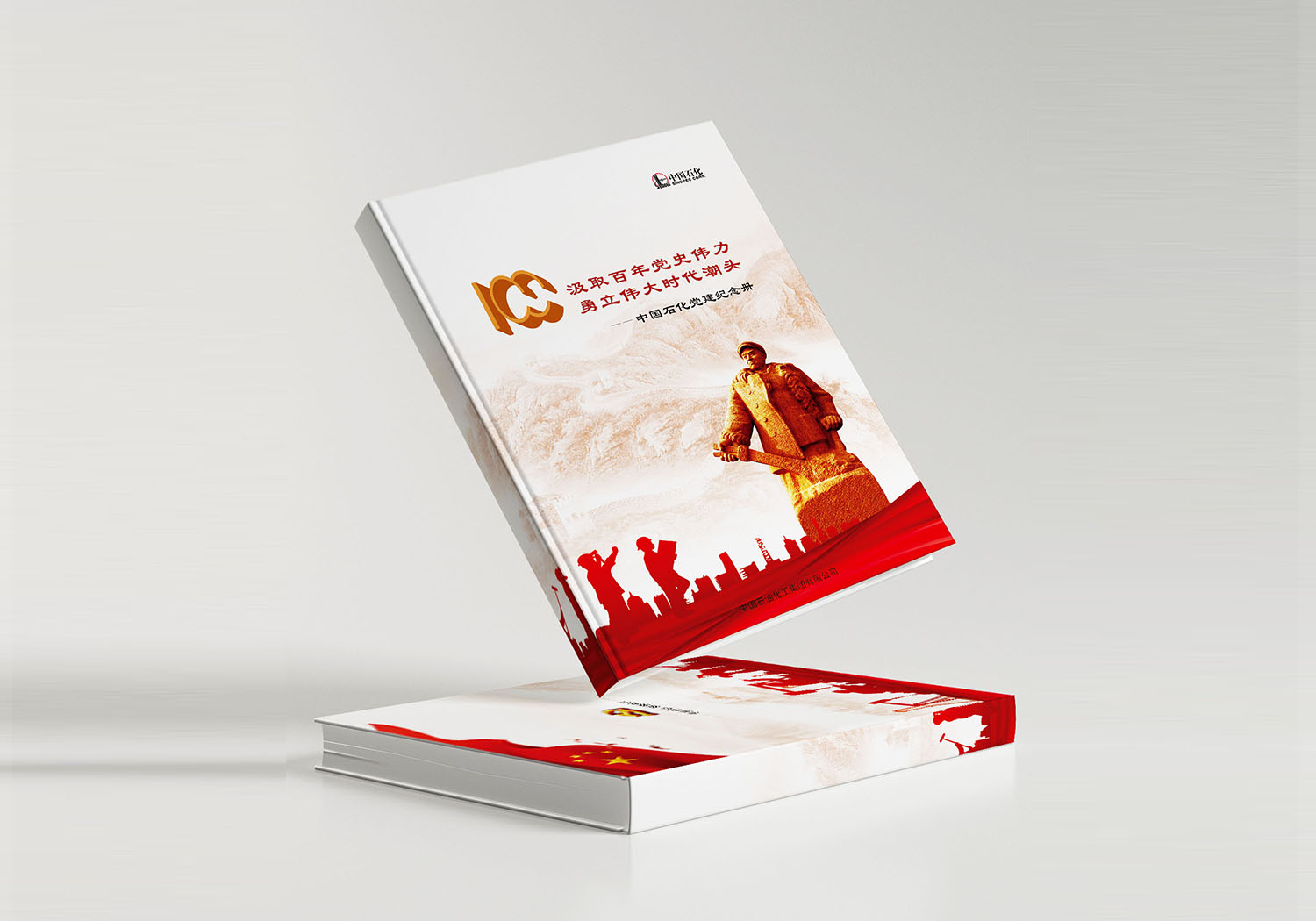 黨建紀念冊制作 黨建紀念冊制作