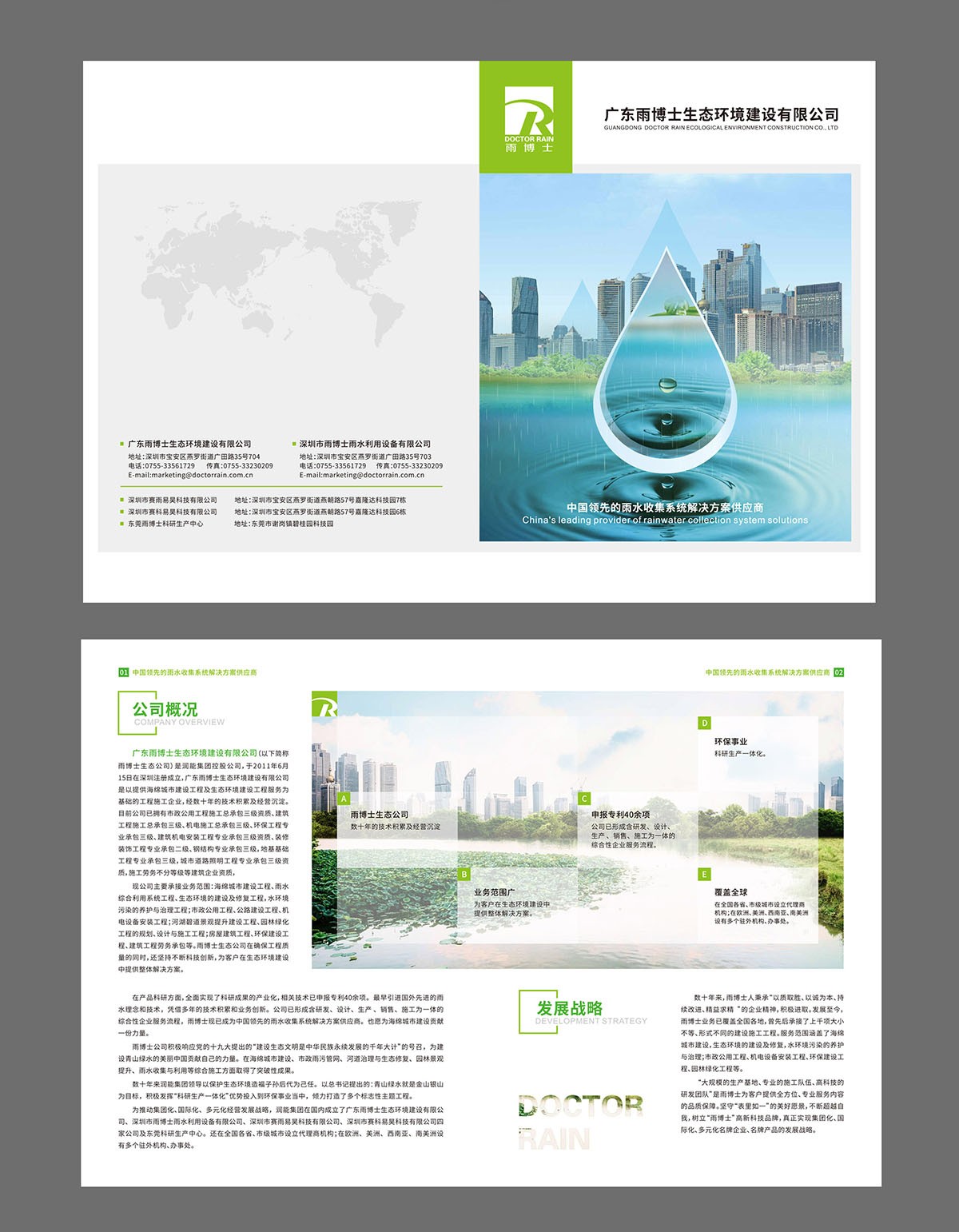 工程建設(shè)畫冊設(shè)計(jì),工程建設(shè)畫冊設(shè)計(jì)公司 工程建設(shè)畫冊設(shè)計(jì),工程建設(shè)畫冊設(shè)計(jì)公司