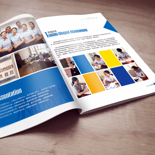 在線設(shè)計(jì)彩頁